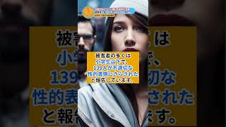 性被害の告発が止まらない。エホバの証人でも同様の被害か。 / サマ記事 Media NEWS