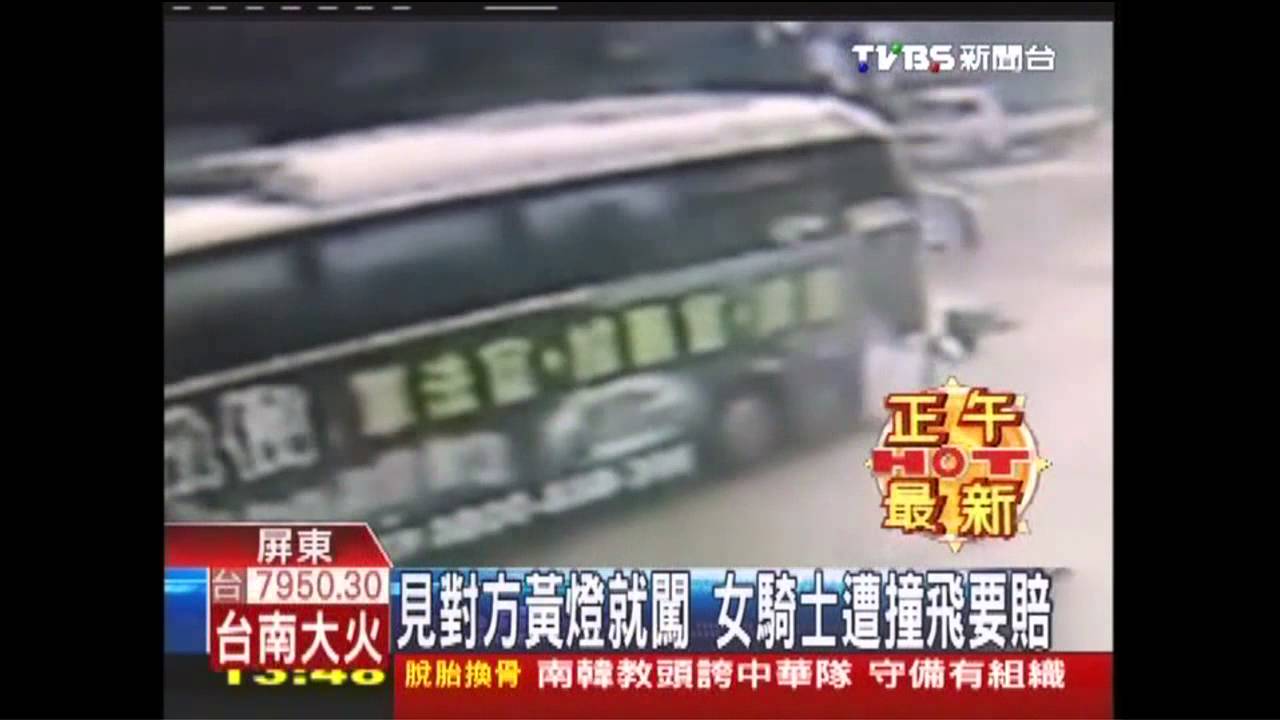 見對方黃燈就闖　女騎士遭撞飛要賠