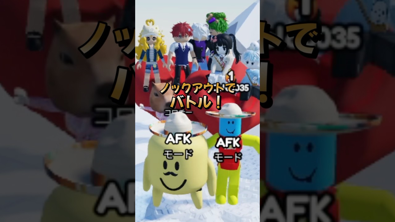 コラボノックアウトでご褒美ゲット！？ #ロブロックス