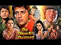 Happy Birthday Sanjay Dutt Do Dilon Ki Dastan Hindi Movie दो दिलों की दास्