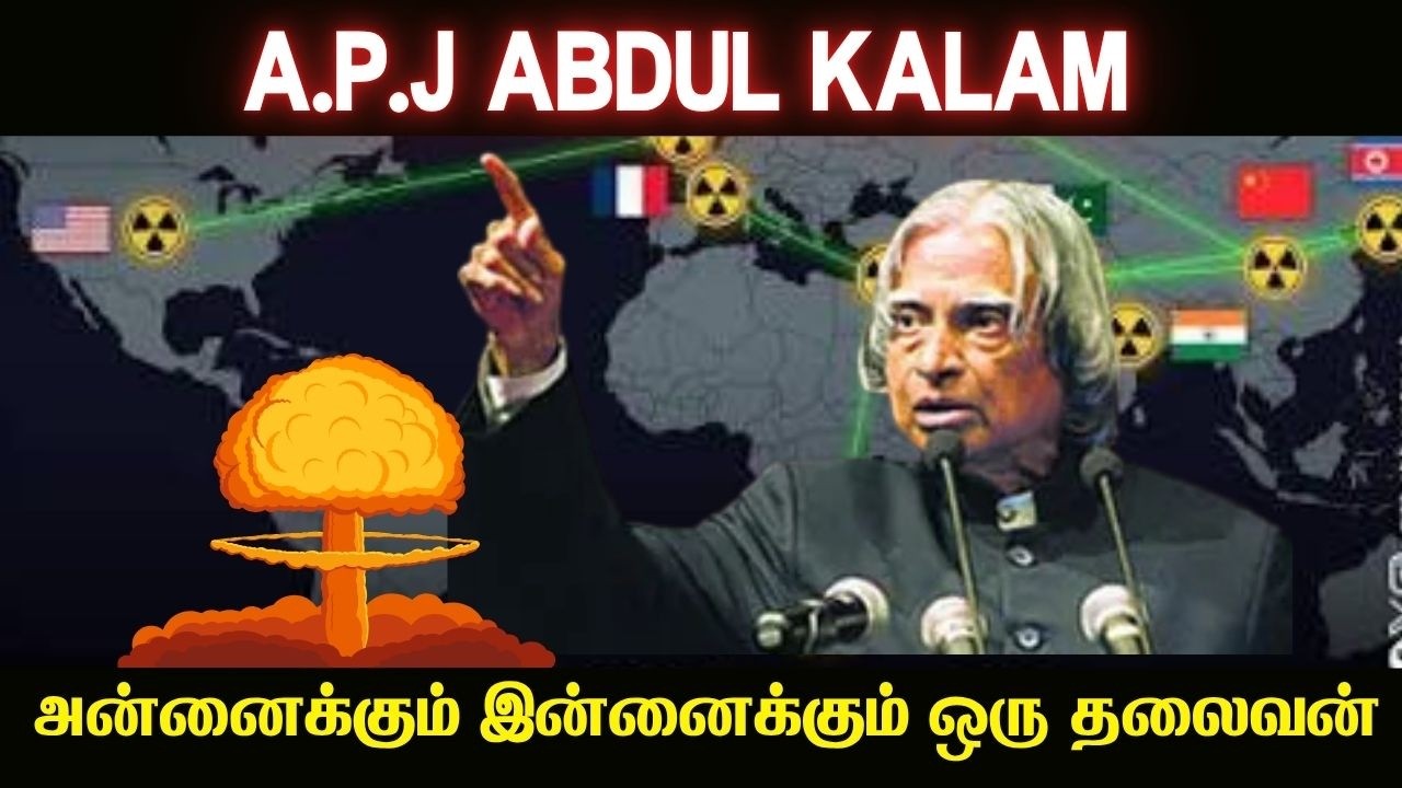 அன்னைக்கும் இன்னைக்கும் ஒரு தலைவன் தான் I How India Got the Nukes I TP