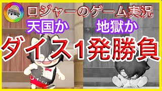 『ドラクエ１０実況』ダイスでマイタウンを目指せ！！！