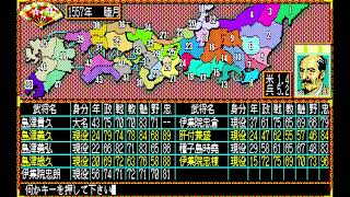 （PC88実況）信長の野望、武将風雲録 パート19