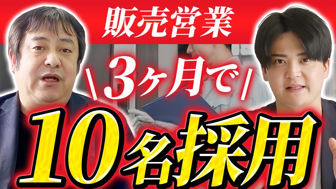 1年間「応募ゼロ」が続いた正社員募集が、3ヶ月で10名採用に。面接評価シートが変えた採用活動の事例【ジャパン・メディア・サポート様】