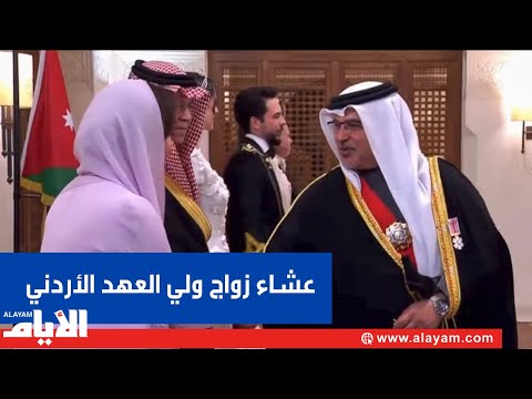 الملك عبدالله والملكة رانيا يستقبلان الامير سلمان بن حمد آل خليفة في حفل عشاء زواج ولي عهد الاردن