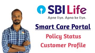 SBI Life Insurance Smart Care Portal | Check SBI Life Policy Status | SBI Life Customer Profile