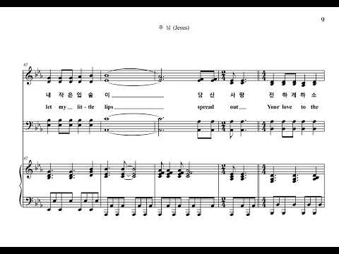 주님 JESUS_English Lyrics (Tenor Part)