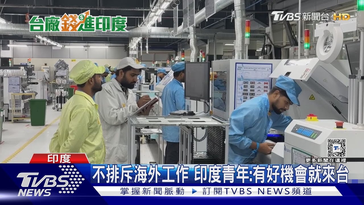 憂印度移工「送神難」 台商籲:直聘需建平台