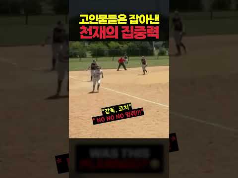 고인물들은 잡아낸 초심자의 집중력