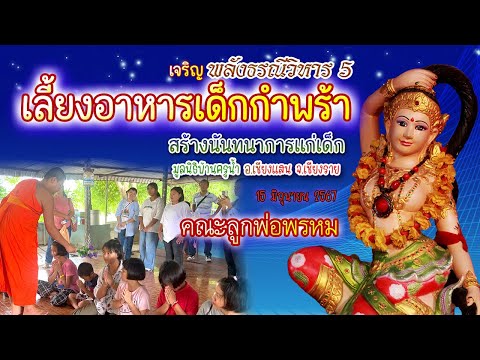 คลิกเพื่อดูคลิปวิดีโอ