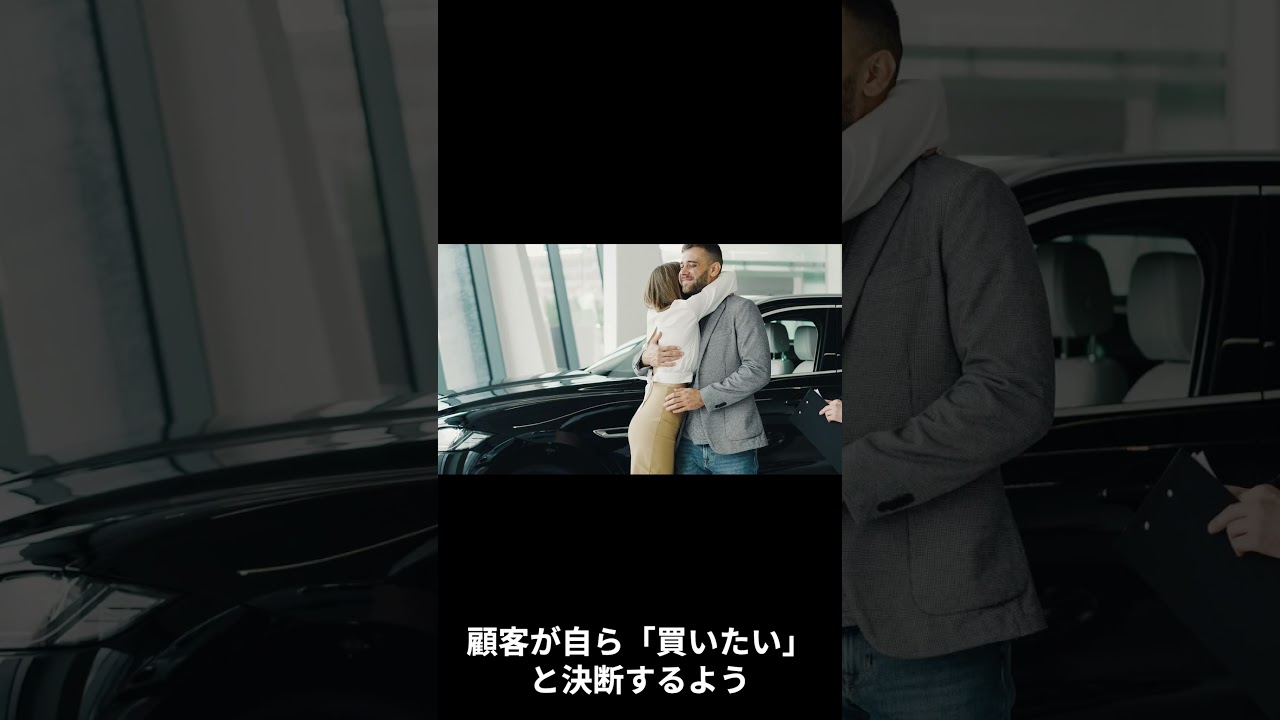 クロージングを頑張る営業は三流です