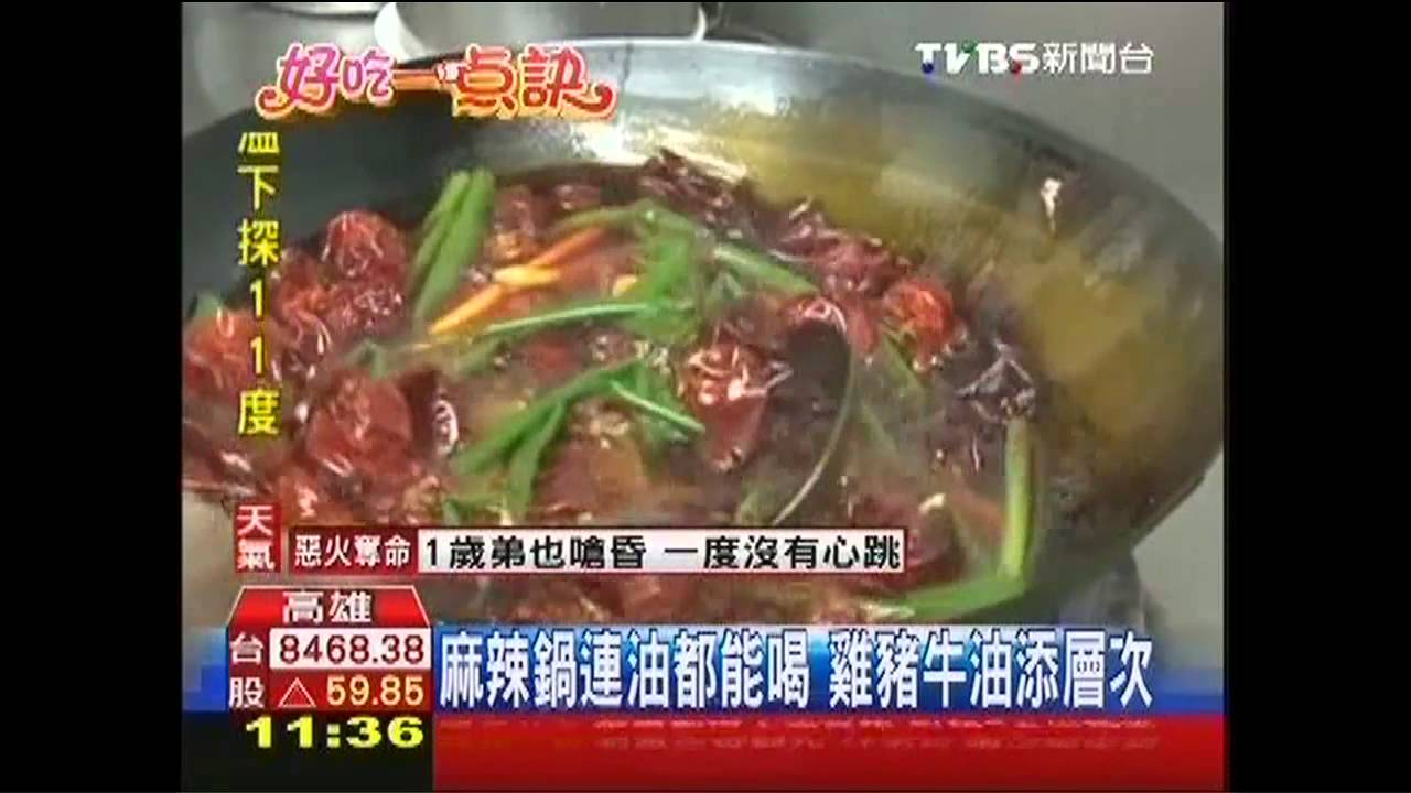 【好吃一點訣】麻辣鍋連油都能喝　雞豬牛油添層次