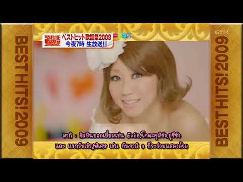 Thaisub 20091126 Miyaneya   Tohoshinki