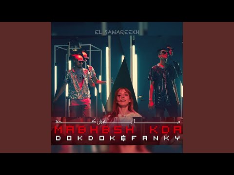 Mabhbsh Kda