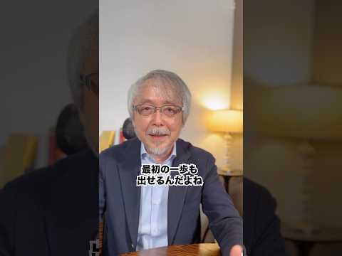 経営情報学科 「まねぶ」とは？ #shorts #学び #成功の秘訣