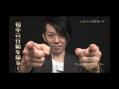 Saturn Magic - Hyper ESP Cards by Tenyo Magic - Trick