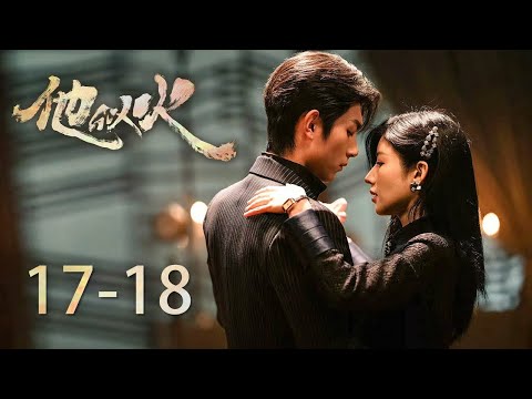 SUB INDOBe Your Knight EP17-18Musuh lama jadi suami istri! Gadis Kaya Menikahi Adik Tunangannya 