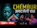 Chembur Haunted Chawl EP 35 Marathi Haunted Horror Stories Podcasts Horror Karbhar