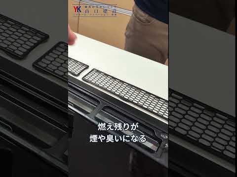 動画「煙を93%カットする技術」のサムネイル
