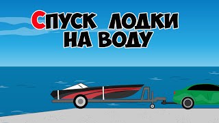 Слип для лодок в рыбинске