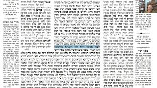 דף יומי מסכת סנהדרין דף ז Daf yomi Masechet Sanhedrin page 7  ע"י יוני גוטמן (שיעורי הדף היומי ב-20 דקות – מועבר ע"י ר' יוני גוטמן – לעילוי נשמת אביו ר' אלימלך צבי (צביקה) גוטמן ז"ל) - התמונה מוצגת ישירות מתוך אתר האינטרנט יוטיוב. זכויות היוצרים בתמונה שייכות ליוצרה. קישור קרדיט למקור התוכן נמצא בתוך דף הסרטון