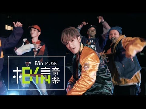#GBOYSWAG鼓鼓 呂思緯 [ 乎乾 Ho Da ] Feat.DJ Noodles麵麵 Official Music Video