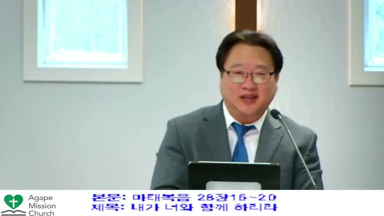 1월25일2026년 주일 예배/ 본문: 마태복음28장16~20절