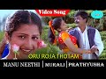 Oru Roja Thottam Video Song Manu Needhi Movie Song Murali Prathyusha