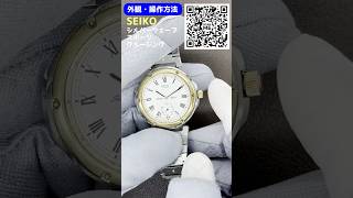 JA-3202| セイコー シルバーウェーブ スポーツクルージング 2628-0110