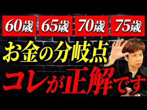 誰も教えてくれない！税金と社会保険で損したくない人は必ずチェックして下さい