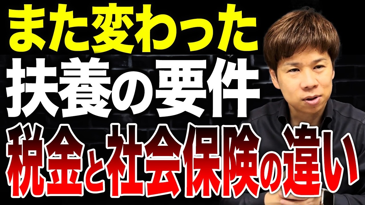 誰も教えてくれない！税金と社会保険で損したくない人は必ずチェックして下さい