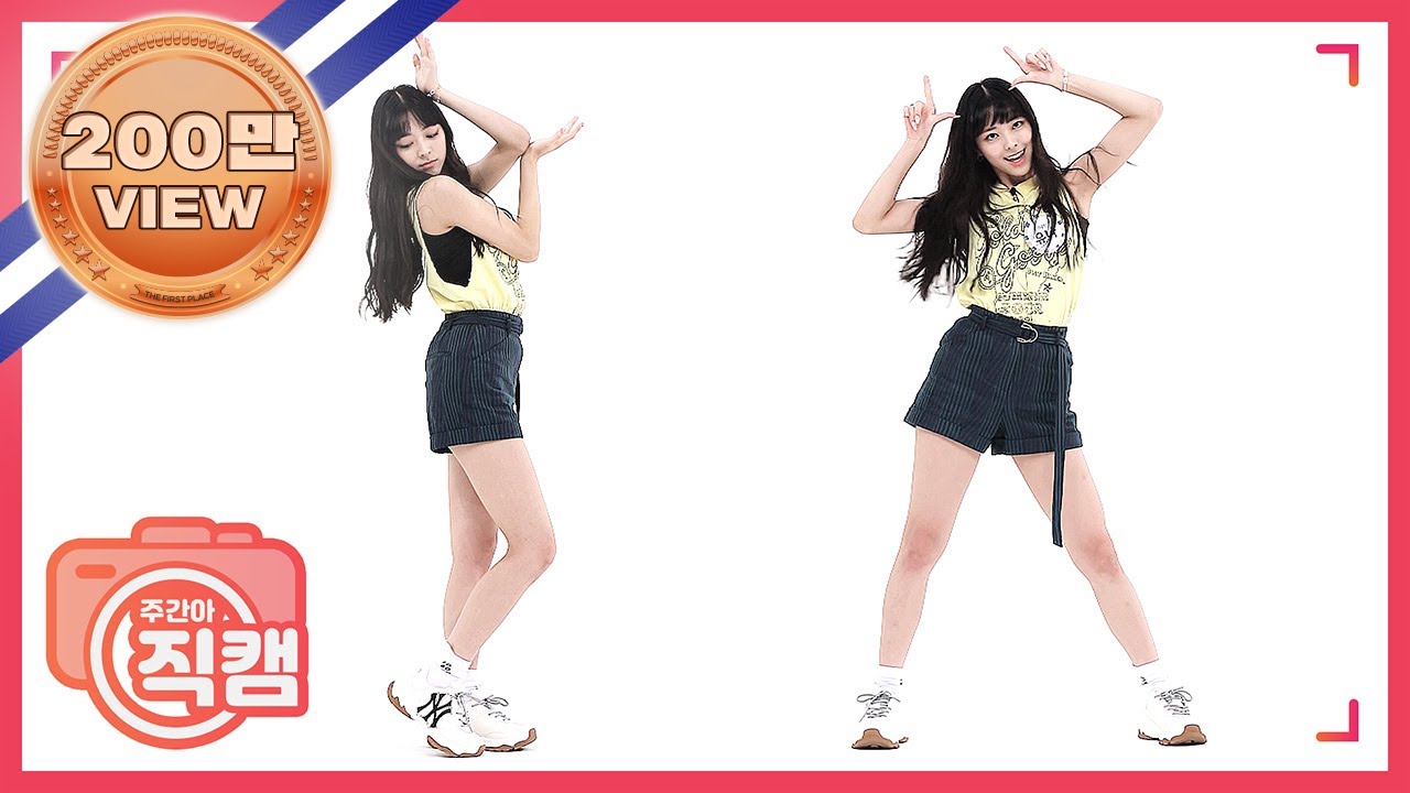 [주간아 미방] ITZY 유나 'Not Shy’ 직캠 l EP.473