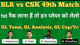 rcb vs csk dream11 team | bangalore vs chennai dream11 team prediction | dream11 team of today match