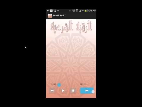 Roqya