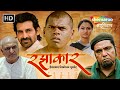 रझाकार हैदराबाद लिबरेशन मूवमेंट सिद्