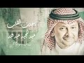 عبدالمجيد عبدالله - اخذت القلب (حصرياً) | 2021 - Abdul Majeed Abdullah - Akhatht Alqalb