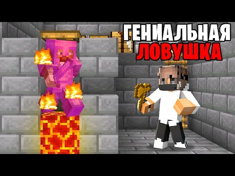 Самая ГЕНИАЛЬНАЯ Ловушка для ГРИФЕРОВ! Проверка ИГРОКОВ На Честность