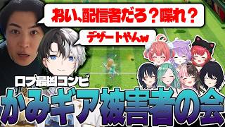 【音量注意】うるさすぎる口プ最凶コンビの被害に遭うぶいすぽメンバーまとめ【VCCマリオテニス/切り抜き】