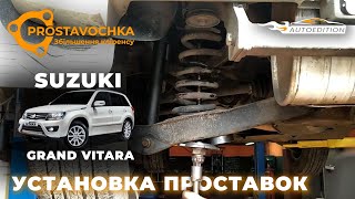 Проставки опор передніх стійок Suzuki поліуретанові 20мм (9-15-015/20)