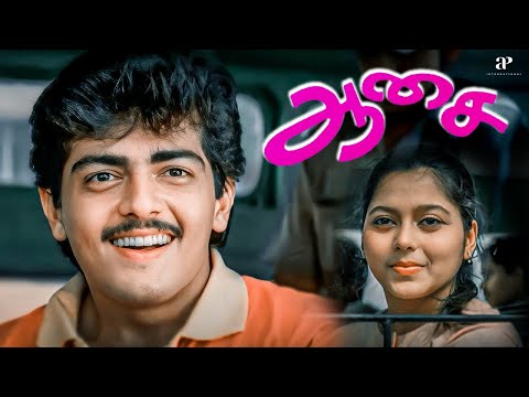 "உனக்கு 143-னா என்னனு தெரியாதா...?" | Aasai Super Scenes | Ajith | Suvaluxmi | Prakash Raj