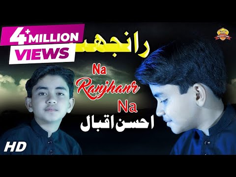 Ranjhan | Singer Ahsan Iqbal | Wattakhel Production Official Video SONG | Na Na Na Way Ranjhan Na