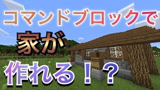 マイクラpe バリアブロック コマンドブロック 光ブロックのコマンドでの出し方 تنزيل الموسيقى Mp3 مجانا マイクラpe バリアブロック コマンドブロック 光ブロックのコマンドでの出し方 تنزيل الموسيقى Mp3 مجانا
