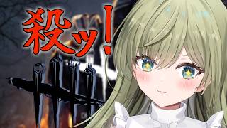 私はつよい、つよい【DBD】