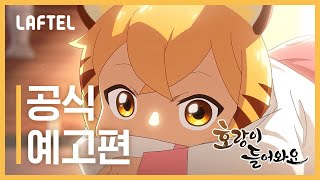 Trailer thumbnail