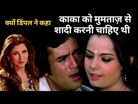 Why did Dimple say that Kaka should have married Mumtaz