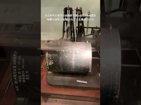 自然起源なし: 異常な地震を記録する装置