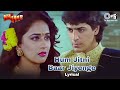 Hum Jitni Bar Jeeyenge Lyrical Khilaaf Chunky Pandey Madhuri Dixit 90 S Hits Tipsofficial