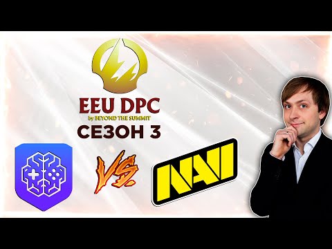 НС смотрит игру Mind Games vs NAVI | DPC 2021/2022, Сезон 3 | Восточная Европа