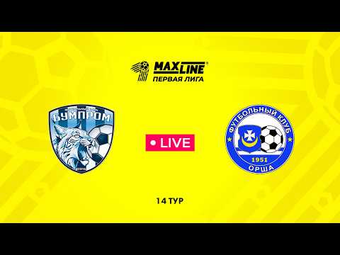 LIVE | Бумпром — Орша
