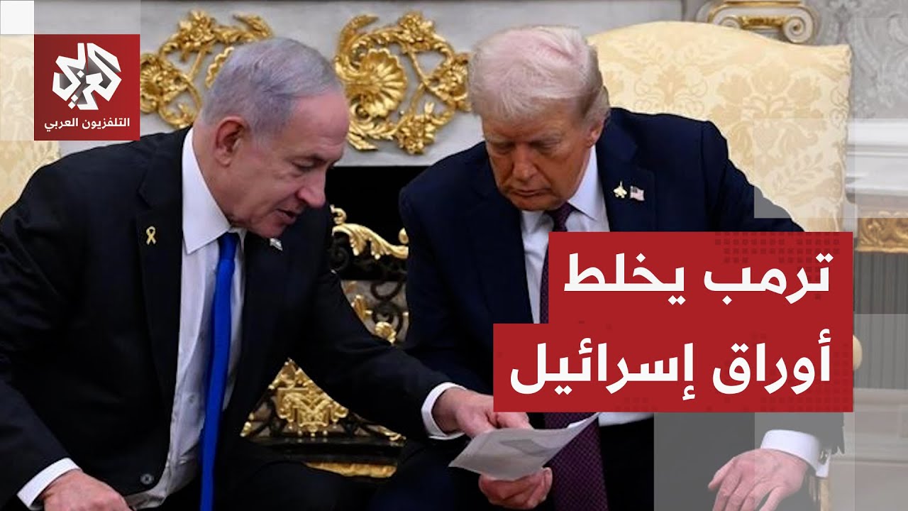 خطة ترمب وقرار مجلس الأمن بشأن غزة تغضب اليمين المتطرف وتربك المشهد في إسرائ?